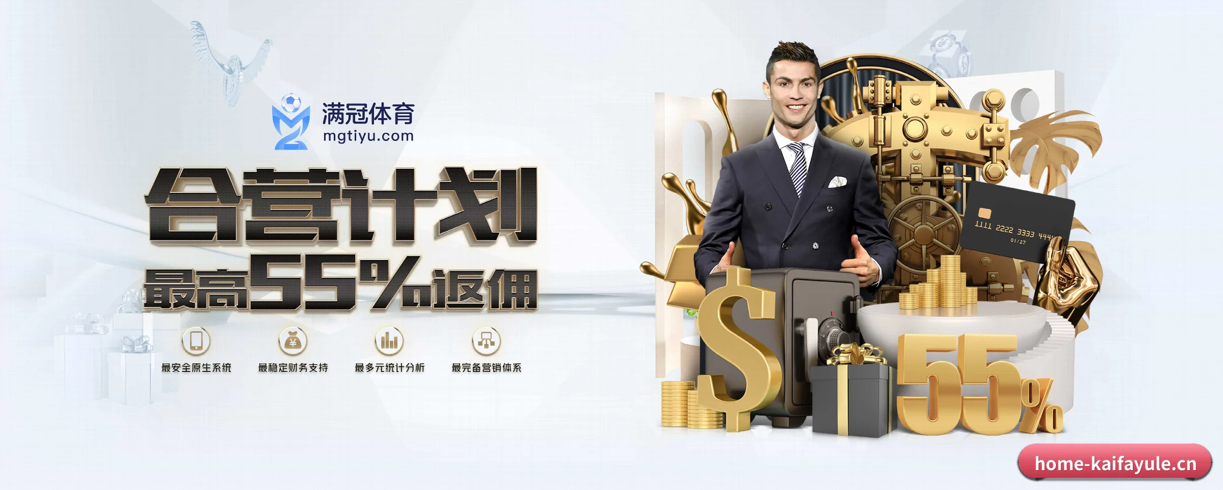 凯发娱乐 APP 深度功能